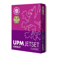 UPM 经典佳印 纯白复印纸/打印纸 A4 70克 500张/包 5包装 2500张