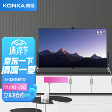 康佳（KONKA）LED65A5 65英寸 超薄全面屏 MEMC Pro 3+32GB内存 AI升降摄像头 10米远场语音 智慧娱乐电视