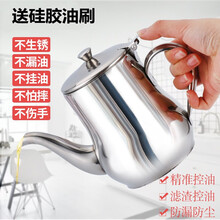 不锈钢油壶厨房防漏酱醋装油瓶油罐餐厅家用小油壶带过滤网调料壶 【款】24安士(约装1.0斤)