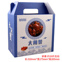 礼姿 大闸蟹礼盒印刷螃蟹礼品盒瓦楞彩盒通用纸盒外包装盒 蓝白色款