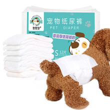 憨憨宠 宠物狗狗尿不湿纸尿裤母狗生理裤月经裤狗尿垫尿片 公狗 S号适合2-4斤 12片