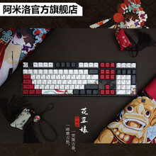 阿米洛（Varmilo）中国娘花旦娘系列 机械键盘 办公键盘 游戏键盘 电脑键盘 PBT键帽 花旦娘VA108键机械键盘 德国cherry红轴