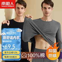 南极人（Nanjiren）男士秋衣秋裤男纯棉毛衫圆领舒适亲肤青少年抑菌防螨保暖内衣套装 男士-藏青【上衣+裤子】 XL