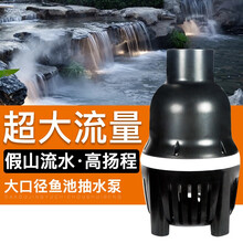 老渔匠鱼池过滤水泵大流量静音循环池塘泵抽水泵池塘烟斗冲浪泵假山流水抽水泵锦鲤池水泵 池塘泵-直通式30000L（225W）