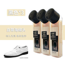 晗畅液体鞋油皮衣皮鞋皮包真皮保养油抛光清洁护理防水去污补色 液体鞋油无色3支(45mL)