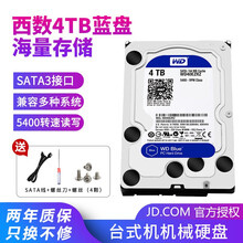 西部数据（WD） 蓝盘1TB/2TB/3TB/4TB SATA6Gb/s3.5英寸台式机电脑机械硬盘 蓝盘 4T WD40EZAZ