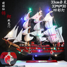 生礼物木质手工艺品实木制帆船模型客厅家装饰品一帆风顺小摆件 33cm赤炎-锦鲤【四彩】