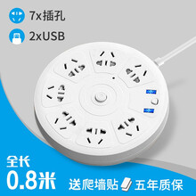 戴利普 多孔插板带线插座板多功能插排usb排插长线插线板3米接线板家用拖线板5米爬墙插座扩展电插板 圆盘插座 7插位+USB 白色 0.8米【分控开关