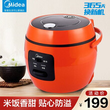 美的（Midea）电饭煲电饭锅2L迷你电饭煲波纹型发热盘黑晶蜂窝内胆家用电饭煲智能 橙色MB-WYN201