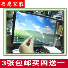 防辐射液晶屏幕保护膜显示器电脑保护膜19寸22寸21 24通用 24寸宽屏54*33cm