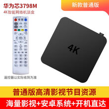 华为海思芯片网络机顶盒高清4k播放器家用智能语音通电视盒子 华为海思芯增强技术版