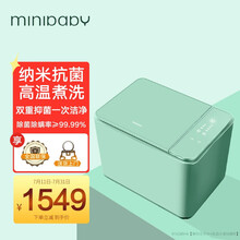 迷你宝贝（MINIBABY）内衣裤洗衣机全自动袜子高温煮洗MINIS80HA纳米高温杀菌除螨款薄荷绿