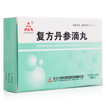 天士力 复方丹参滴丸 27mg*150丸*2瓶用于气滞血瘀所致的胸痹胸闷 冠心病心绞痛yy 3盒装