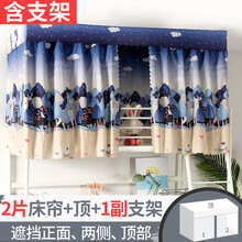 大学生宿舍床帘带支架男生女生半遮光ins风北欧0.9米上铺下铺通用床幔 深林鹿套餐一 1.2m(4英尺)床