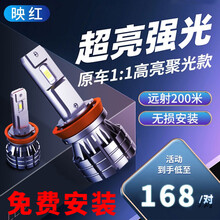 映红 汽车h7LED大灯h1h119006灯泡超亮h4远近一体9005改装激光前车灯泡9012强白光 强光版 9012【一对】