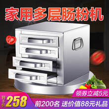 肠粉机商用肠粉家用抽屉式工具肠粉二层三层四层大号拉肠粉炉拉蒸盘拉肠抽屉式蒸粉机包 三层肠粉机