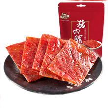 味巴哥猪肉脯靖江特产猪肉脯肉干220g肉类零食品休闲小吃 纯鲜原味猪肉脯220克*1包