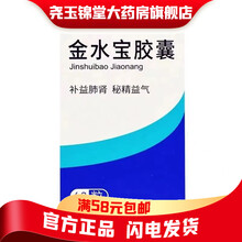 金水宝胶囊0.33g*63粒*1瓶\/盒益肺腰膝酸软肺肾两虚 新老包装随机发货 10盒
