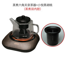 容山堂 电陶炉茶壶套装 玻璃蒸茶器煮茶器大号烧水壶茶具 黑煮茶壶煮茶器 蒸煮六角天泉茶器+小悦黑胡桃