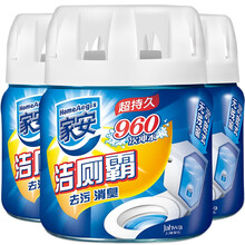 家安（HomeAegis） 洁厕霸马桶自动清洁剂洁厕宝蓝泡泡厕所清洁去污消臭卫生间冲水马桶水箱放置型 227g*3瓶
