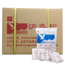 南鹰消毒粉漂白杀菌消毒清洁医家庭学校酒店餐具地面消毒剂 20g*20袋/包 （每包20小袋） 一箱（30包）