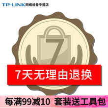 TP-LINK Wifi6千兆无线AP面板套装 全屋WiFi覆盖 7天无理由退货 【增值服务，勿拍 不做发货】