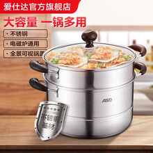 爱仕达（ASD） 爱仕达28cm不锈钢二层复底蒸锅 蒸笼燃气明火电磁炉通用 QVL1528