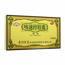 百灵鸟 咳速停胶囊 0.5g*24粒/盒 OTC DC 补气养阴 润肺止咳 1盒装