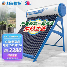 力诺瑞特 星火 太阳能热水器家用 自动上水 光电两用一级能效 标配智能仪表电加热 24管180升_4-5人（送货入户+上门安装）