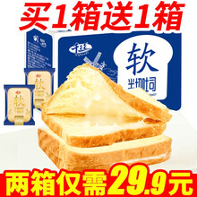 千丝软吐司面包整箱（共四斤）切片口袋点夹心奶酪办公室休闲营养早餐零食品【超】 软吐司2斤+肉松饼2斤共4斤仅30.9元