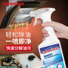 美国DATAHOOD油污清洁剂500g 油烟机清洗剂 厨房重油污净厨房去油污 免拆多功能泡沫除油烟 500ml
