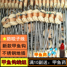 钓甲鱼排钩线组甲鱼钩成品套装王八钩黄鳝钩捕甲鱼工具歪头钩鱼钩 小号钩10米线组*10副+送2副 其他