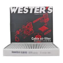 韦斯特活性炭空调滤清器*滤芯格MK5504(适配哈弗H6 Coupe 2.0T)