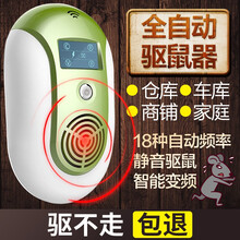 电子驱鼠器家用超声波大功率老鼠干扰器电子猫灭鼠神器驱蚊驱虫器驱蟑螂蝙蝠跳蚤蚂蚁壁虎臭虫捕鼠器 活力绿