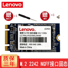 联想Y430P/Y510P/T540P原装NGFF 2242接口加装固态硬盘SSD固态笔记本加速升级 256G NGFF加速固态硬盘 FLEX2/FLEX14/FLEX15