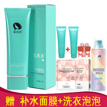 黛莱美（DaiLaiMei）焕彩净润洁面乳 氨基酸净透洁面泡泡 泡沫洗面奶 洁面慕斯卸妆去油男女通用 黛莱美 洁面乳一支装120ml+蓝莓胶囊面膜一盒