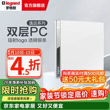 罗格朗（LEGRAND） 逸远系列素月白色双层PC暗装86型墙壁电源清单报价 单开单控带LED开关