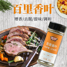 超市	极美滋 百里香叶 烧烤鸡肉土豆鱼西餐调料牛排披萨烘培香料46g