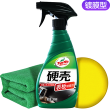 龟牌表板蜡车蜡硬壳表板汽车仪表盘蜡去污防尘皮革爽 推荐【1超值版】表板蜡+擦巾海绵【通用色】