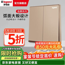 罗格朗legrand开关插座面板逸景玫瑰金色86型暗装墙壁电源大板清单报价 双开单控