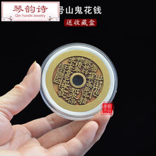 琴韵诗  仿古铜钱山鬼花钱6.4cm大铜钱花钱八卦母雕钱美品
