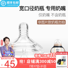 恩尼诺(aneno) 051专用奶嘴 广宽口径奶瓶奶嘴防呛放漏奶胀气仿母乳喂养仿母乳 1只装十字孔（12个月以上）