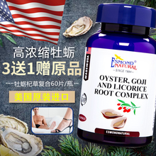美国原装进口爱司盟牡蛎片杞草片可配搭男性男用保健品牡蛎精华肽 2盒装可配生蚝精海狗丸牡蛎片非伟戈促睾丸酮男人补品