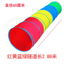爬行隧道 阳光彩虹爬行隧道筒婴儿感统训练钻圈宝宝室内早教儿童钻山洞玩具 直径60红黄兰绿2点88米(带收纳袋 )
