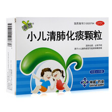 2盒立减23】神苗 小儿清肺化痰颗粒 6g*15袋/盒