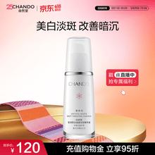 自然堂雪润皙白晶澈淡斑精华液40ml美白520情人节送女友礼物