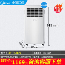 美的（Midea）移动空调1.5匹一体家用1匹免安装免排水宿舍厨房可移动空调 小1匹单冷定频