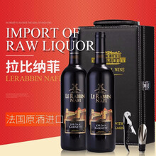 法国原酒进口红酒双支2支750ml*2皮箱礼盒装干红葡萄酒