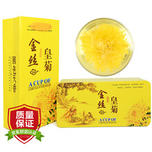 【君康茶城】三级金丝皇菊花茶 25朵装 一朵一杯 婺源皇菊 江西皇菊 修水黄菊 胎菊贡菊花草茶叶