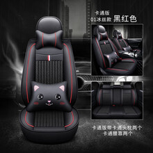 云远 汽车座套四季通用坐垫朗逸速腾宝来哈弗h6宝骏760思域雅阁凯美瑞专用座套 黑色红线（冰丝-卡通版）